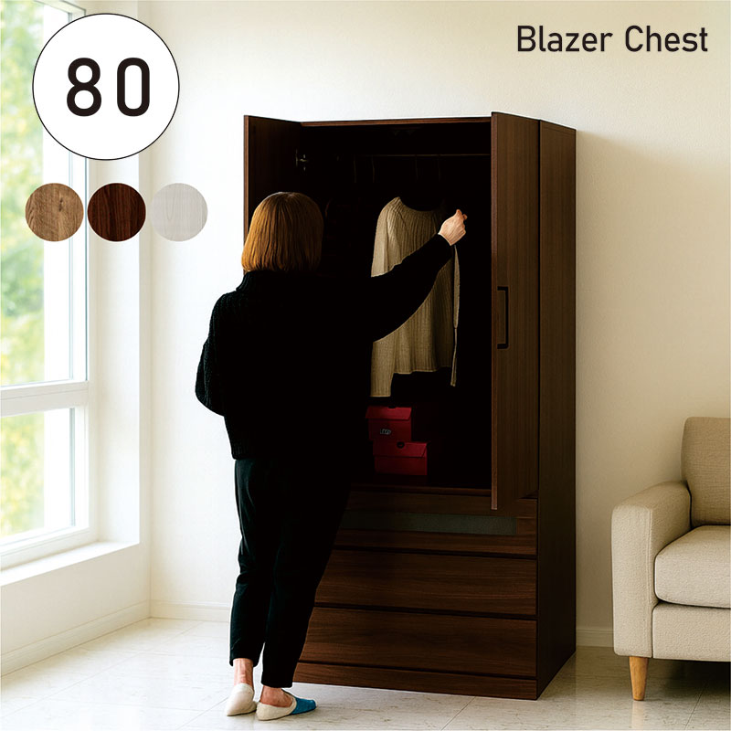 楽天市場】北欧 ワードローブ 幅79.5 奥行56 高さ183cm ハンガー＋引出