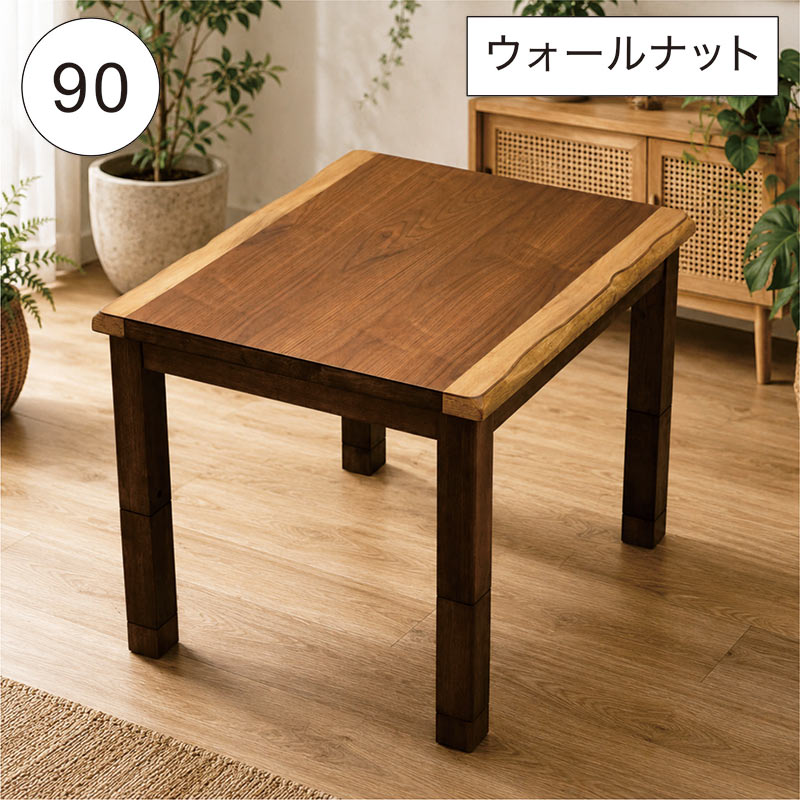 ダイニングこたつ 90&times;75 ハイタイプ こたつテーブル 単体 高さ4段階調節 600Wハロゲン 手元コントローラー 高脚 ロータイプ 長方形 ソファ前 2人用 家具調こたつ ウォールナット突板 UV塗装 継脚 リビング 北欧スタイル｜家具通販 ぴぃーす