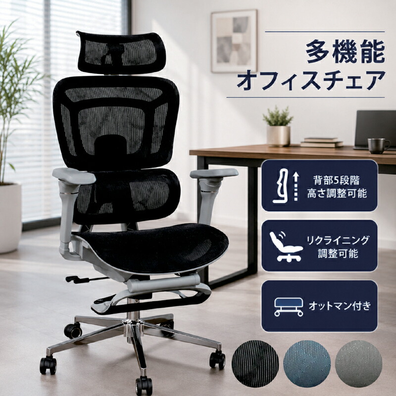 【百貨店SALE継続期間中全品尖んがり10倍】事務室女性議長 オットマン付き添い人 学びとる女性議長 高さ5座標軸合わせる リクライニング ヘッドレスト ランバーサポート 勉強机女性議長