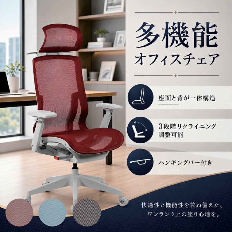 【百貨店SALE継続期間中全品尖んがり10倍】事務室女性議長 学びとる女性議長 マイコン女性議長 通気性威風堂々たる 肘合わせる リクライニング ハンギンバー付き添い人 静音キャスター 事務机女性議長