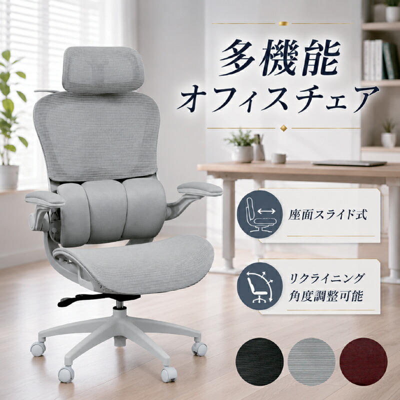 【百貨店SALE継続期間中全品尖んがり10倍】事務室女性議長 学びとる女性議長 リクライニング ヘッドレスト ランバーサポート 肘跳ね上げ 座面横すべり