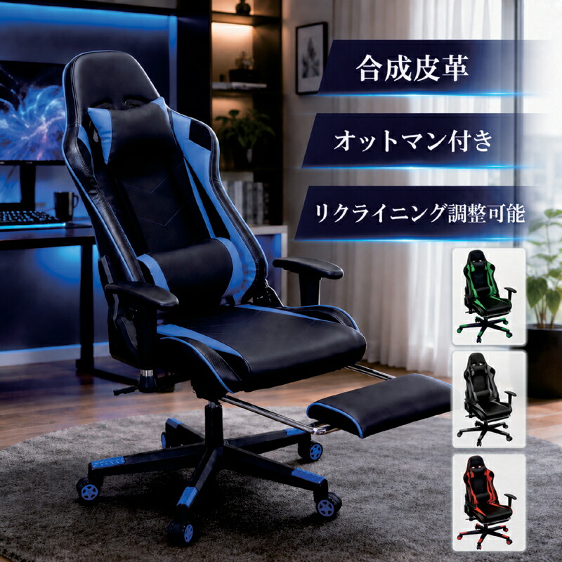 【百貨店SALE継続期間中全品尖んがり10倍】ゲーミングチェア オットマン付き添い人 リクライニング ロッキング役立つこと レーシングチェア 事務室女性議長