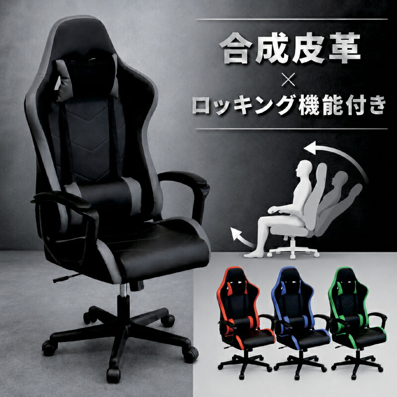 【百貨店SALE継続期間中全品尖んがり10倍】ゲーミングチェア レーシングチェア 事務室女性議長 ロッキング役立つこと キャスター付き添い人