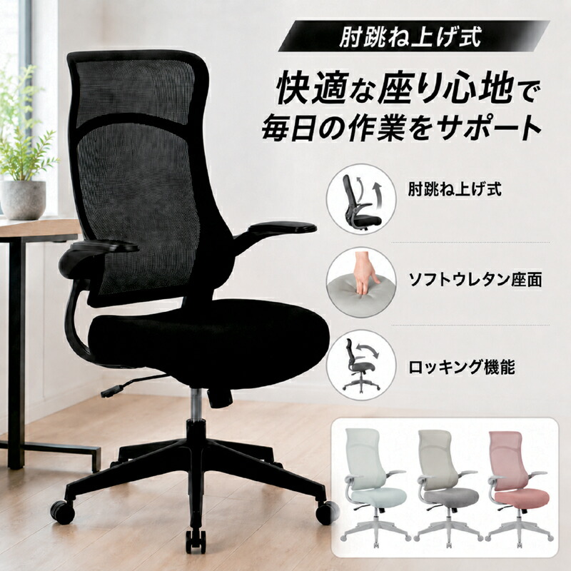 【百貨店SALE継続期間中全品尖んがり10倍】事務室女性議長 学びとる女性議長 マイコン女性議長 肘踊躍上がり式 ロッキング キャスター付き添い人