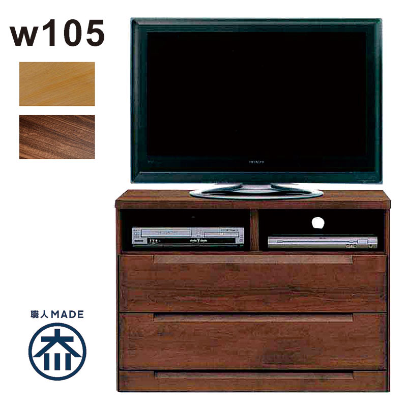 北欧 テレビ台 ミドルタイプ 完成品 105cm 北欧風 おしゃれ 収納 AV DVD CD デッキ 家電 引き出し フルオープンレール コンパクト モダン リビング ダイニング 寝室 ナチュラル ブラウン アルダー材 無垢 木製 木目 北欧スタイル 国産 一人暮らし ワンルーム 新生活 SCARLET｜家具通販 ぴぃーす
