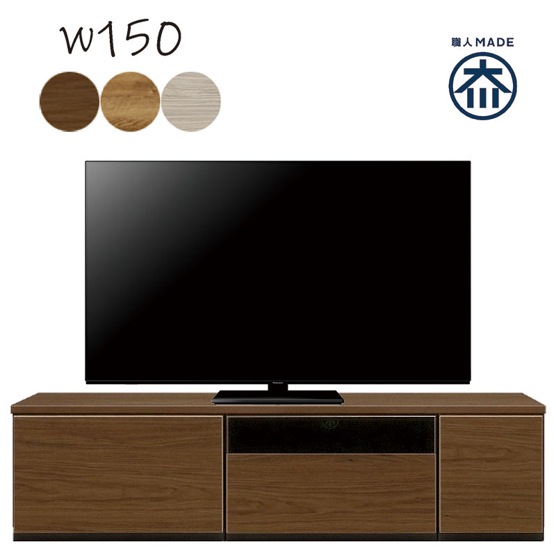 北欧 大川家具 国産 テレビ台 ローボード テレビボード 150 リビング 収納 多い 引き出し 扉 おしゃれ 北欧 AV DVD CD デッキ 木製 シンプル モダン 日本製 一人暮らし ワンルーム 新生活 アルコ 北欧スタイル