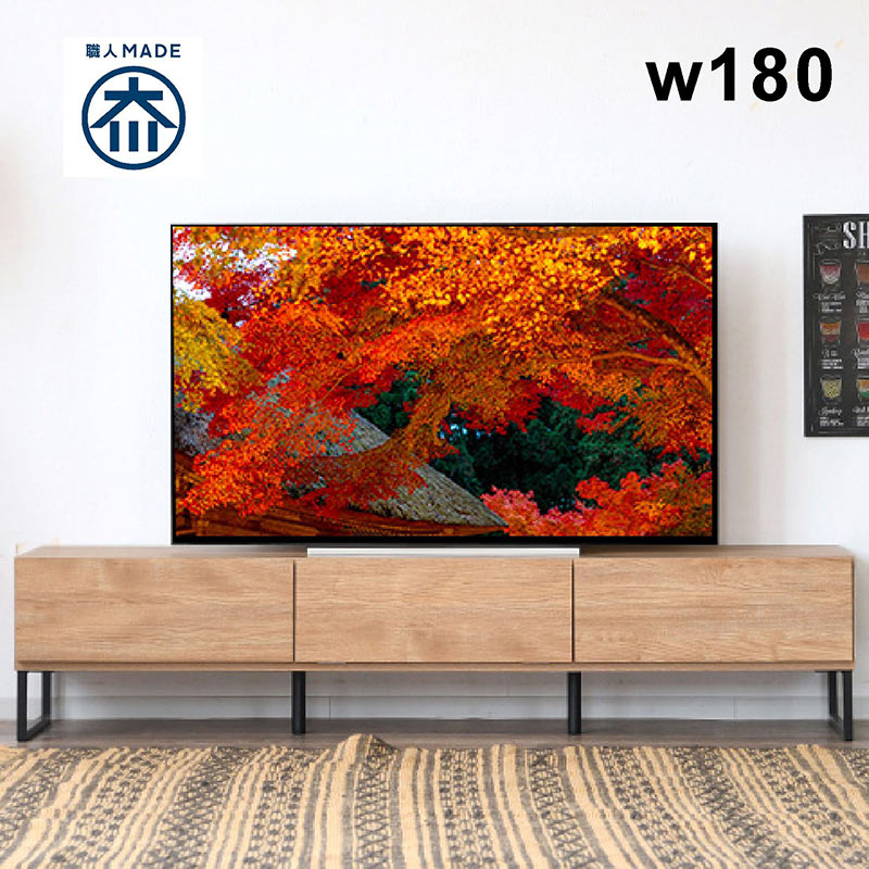 北欧 テレビ台 収納 多い ローボード 幅180cm テレビボード ロータイプ 脚付き リビング収納 ローテレビ台 デッキ収納 大容量 引き出し いっぱい ナチュラル ブラック 木目 スチール おしゃれ 北欧スタイル カジュアル モダン スタイリッシュ 日本製 大川家具