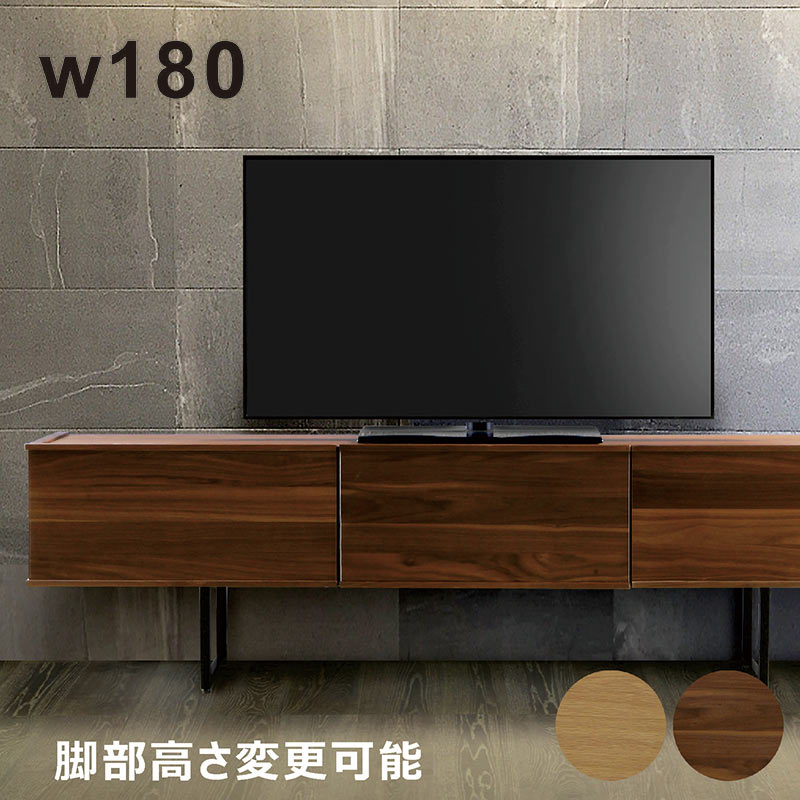 北欧 高さ変えられる テレビ台 ローボード 180cm テレビボード 高さ調整 リビング収納 引き出し デッキ収納 ローテレビ台 ロータイプ ナチュラル ブラウン ブラック オーク突板 ウォールナット突板 天然木 木製 アイアン おしゃれ 北欧スタイル カジュアル モダン