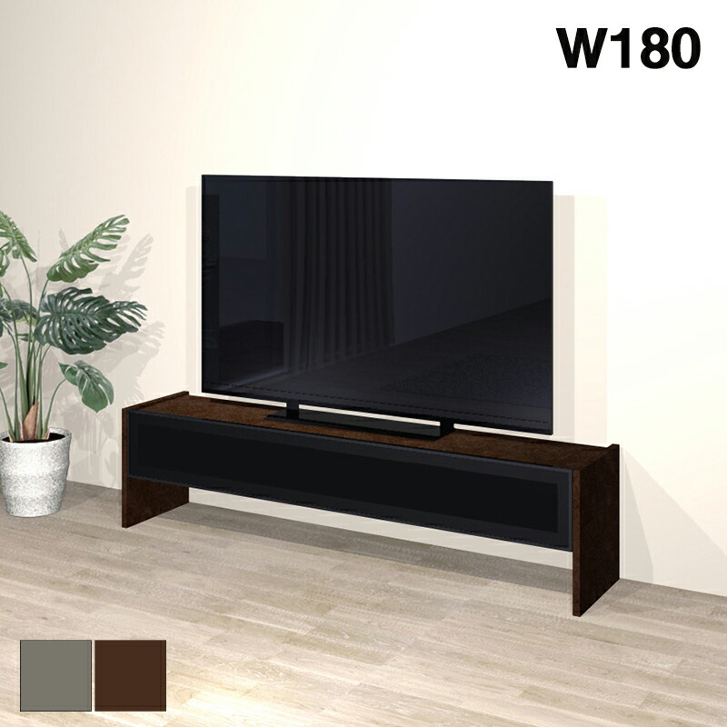 テレビボード テレビ台 幅180cm 国産 ローボード フラップ扉付き 背面コード収納 おしゃれ スタイリッシュ モダン ムラミグレー ムラミブラウン 選べる2色 奥行き40cm 高さ47cm リビング収納 送料無料 42,250円