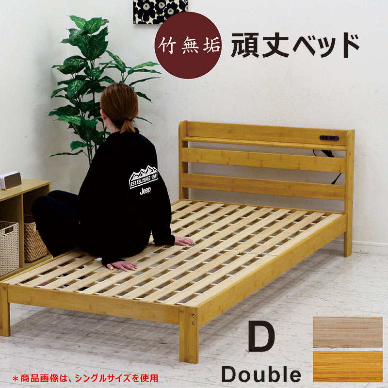 楽天市場】ダブルベッド ダブル ベッド フレーム 竹 竹無垢 すのこ