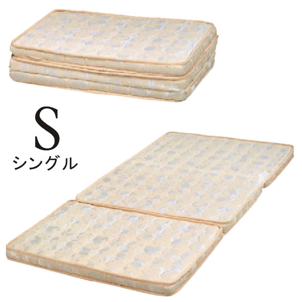 パーム マットレス シングルマットレス 三つ折マットレス 折りたたみマットレス シングル 送料無料｜家具通販 ぴぃーす