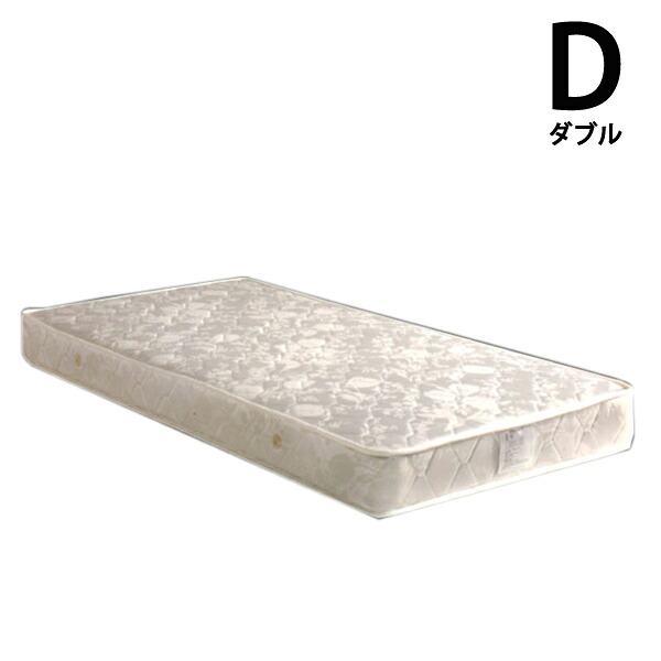 【マラソン期間中全品ポイント10倍】マットレス ダブル ボンネルコイルマットレス 幅140cm 140 ボンネル マット 送料無料