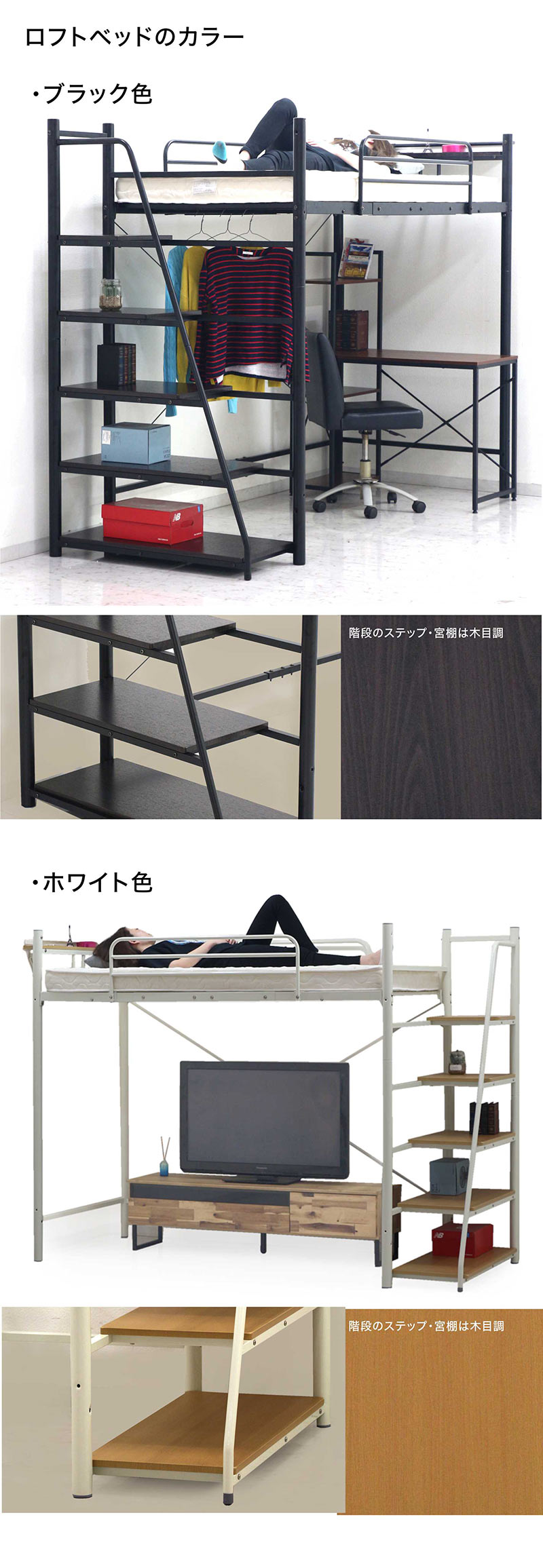 棚付き ロフトベッド 圧縮マットレス付き スチールベッド 高さ180cm 階段 コンセント付き 階段付き ハンガーバー付き パイプベッド サイドガード シングルベッド ホワイト ブラック 選べる2色 白 黒 ツートン ポケットコイル おしゃれ 新生活 一人暮らし 楽天 通販 送料