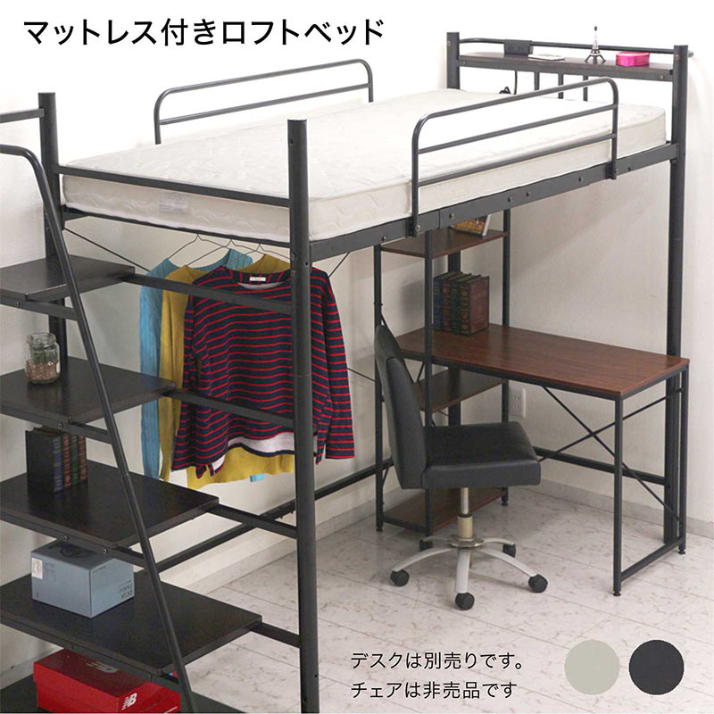 棚付き ロフトベッド 圧縮マットレス付き スチールベッド 高さ180cm 階段 コンセント付き 階段付き ハンガーバー付き パイプベッド サイドガード シングルベッド ホワイト ブラック 選べる2色 白 黒 ツートン ポケットコイル おしゃれ 新生活 一人暮らし 楽天 通販 送料