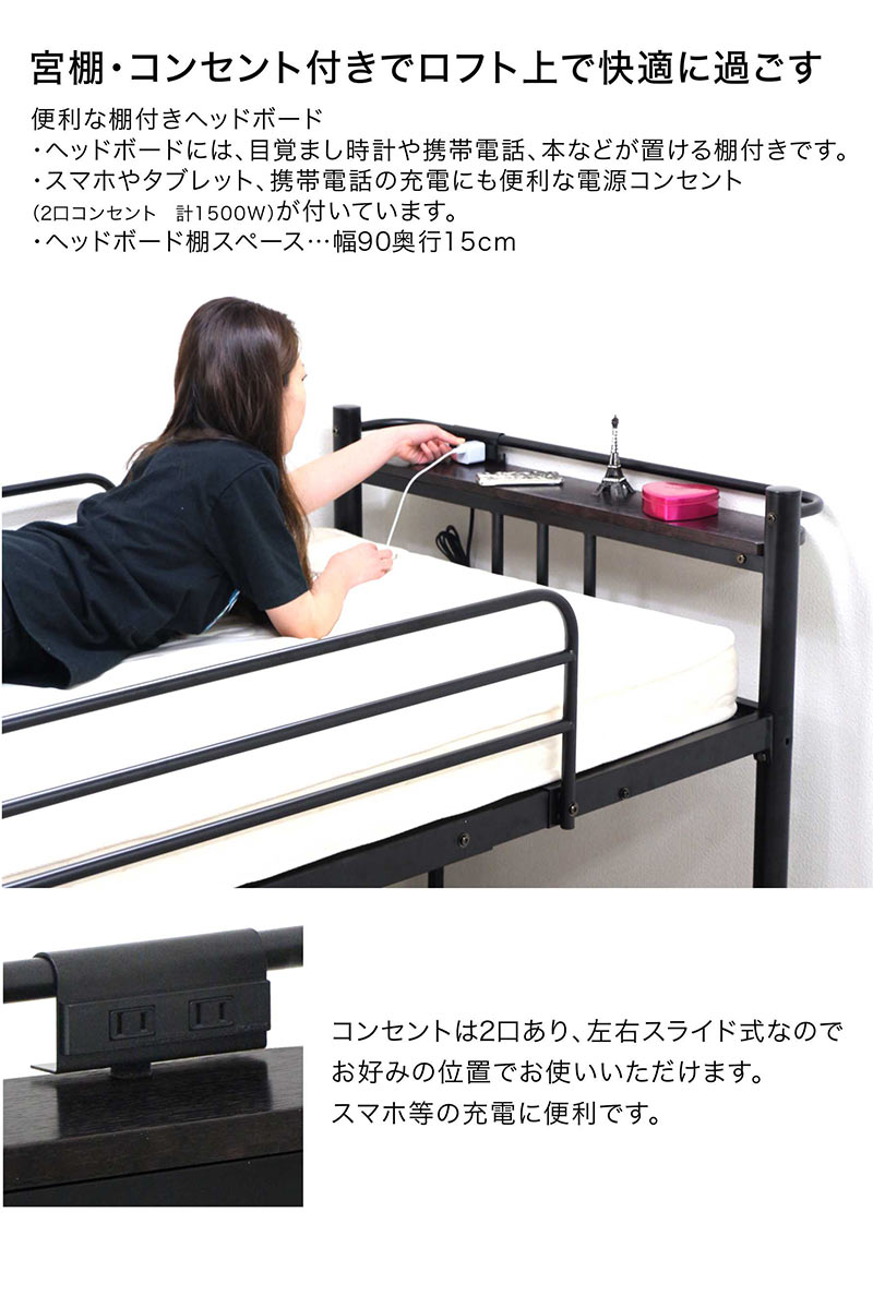 棚付き ロフトベッド 圧縮マットレス付き スチールベッド 高さ180cm 階段 コンセント付き 階段付き ハンガーバー付き パイプベッド サイドガード シングルベッド ホワイト ブラック 選べる2色 白 黒 ツートン ポケットコイル おしゃれ 新生活 一人暮らし 楽天 通販 送料