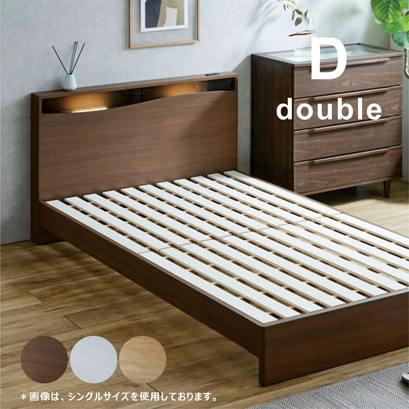 楽天市場】ダブルベッド ベッド ダブル フレーム コンセント付 棚付 桐