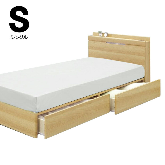 シングル ライトとコンセント付きのベッド 棚 棚 ベッド ベッドフレーム シンプルなデザインの引き出し収納付きベッドです 引出し3杯付きで収納力抜群 宮付き ぴぃーす ライト付き 収納 宮付き 引き出し付き 収納付き 送料無料 家具通販 ベッド ロータイプ コンセント