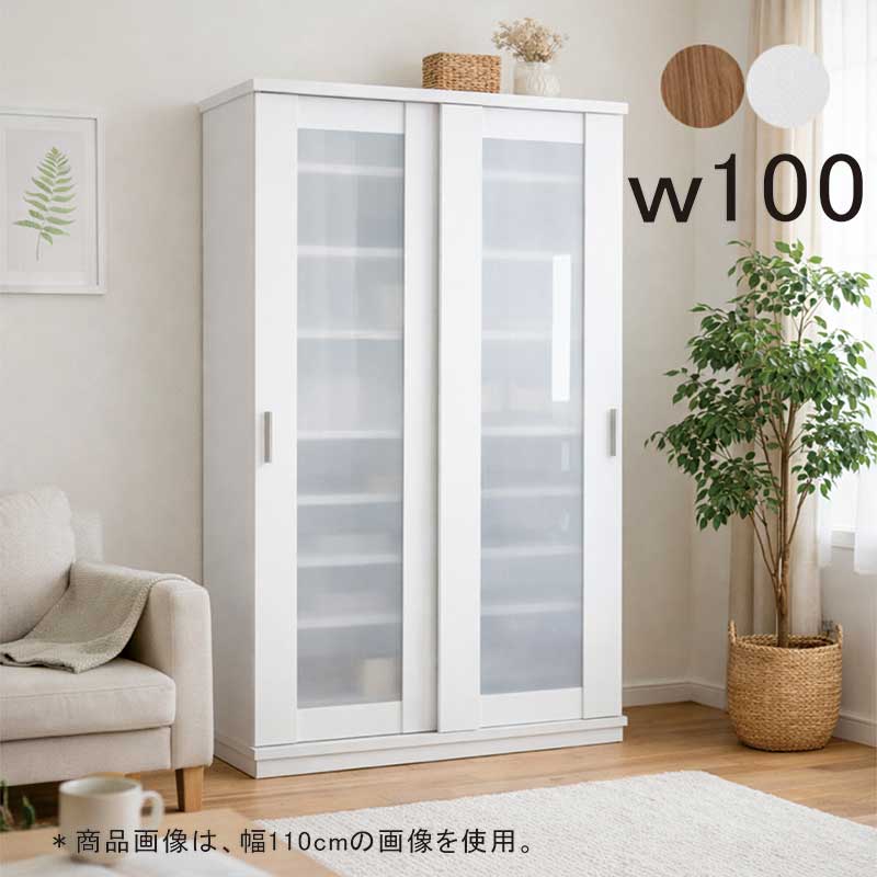 【百貨店SALE継続期間中全品尖んがり10倍】日本製 幅100珊 無償性ボックス席 書物棚 引き戸 硝子戸 飛散押しとどめる写真フィルム ご機嫌手合い 大静電容量 木製 北欧風 モビール棚 国産 リビング納める 御召しもの納める 納める棚 今めかしい 北欧表現スタイル