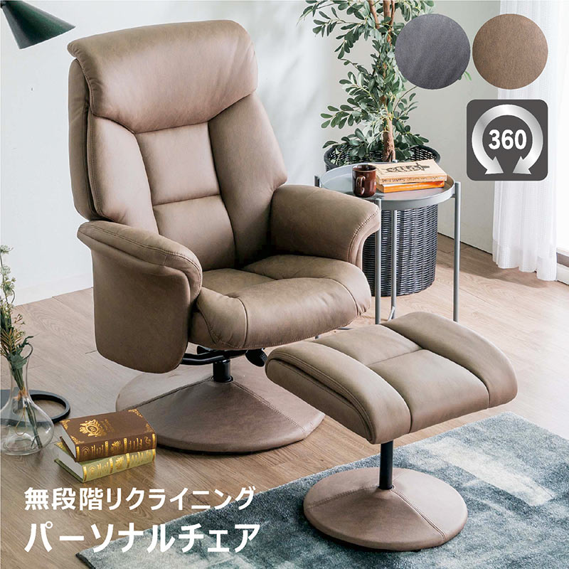 楽天市場】寝れる パーソナルチェア リクライニング オットマン