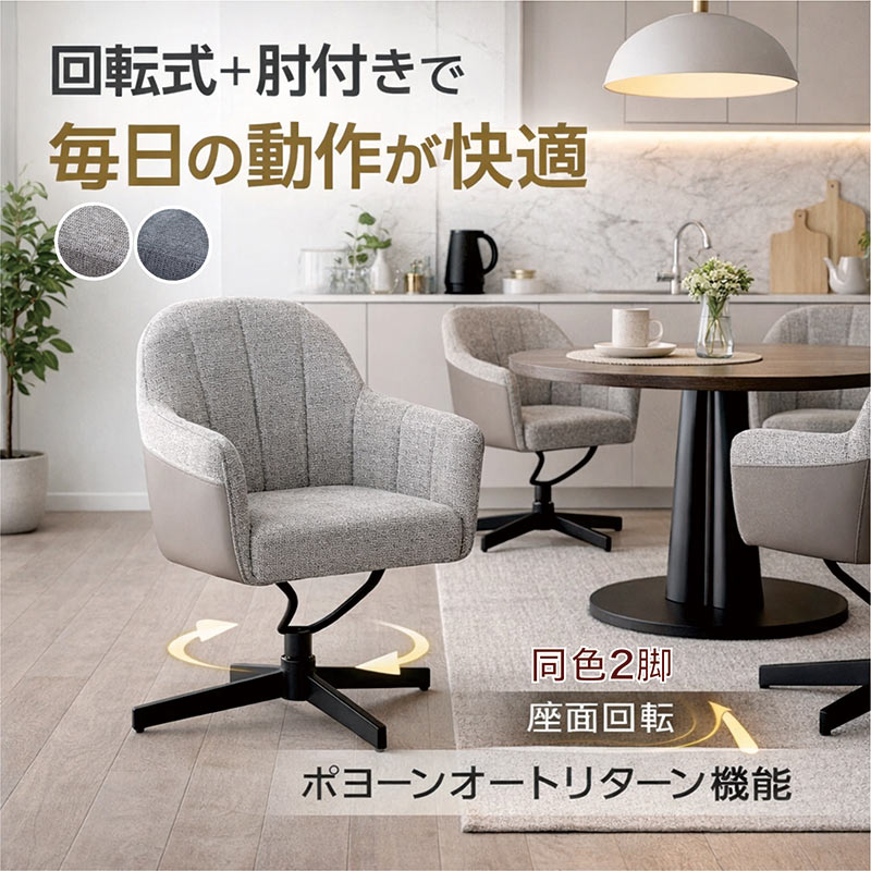 楽天市場】チェア イス 椅子 リビングチェア リビング ダイニング