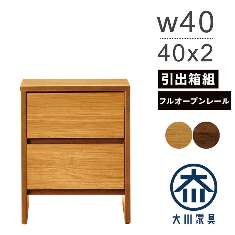 チェスト インテリア 木製 スリム 一生紀 チェスト 木製 おしゃれ 北欧 幅40 タンス 脚付き