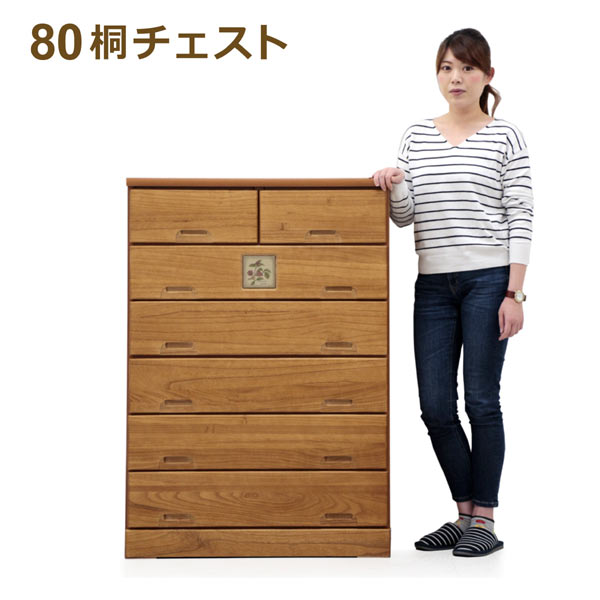 楽天市場 国産 桐材 チェスト タンス ハイチェスト 幅80cm 6段 完成品 ナチュラル 木製 奥行40cm 高さ113cm 引出し 収納 整理タンス 衣類収納 シンプル モダン 送料無料 家具通販 ぴぃーす