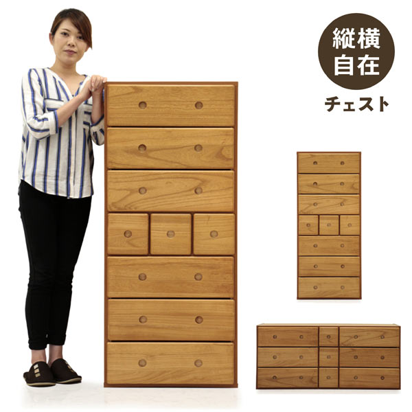 楽天市場】タンス チェスト 完成品 自在チェスト ローチェスト