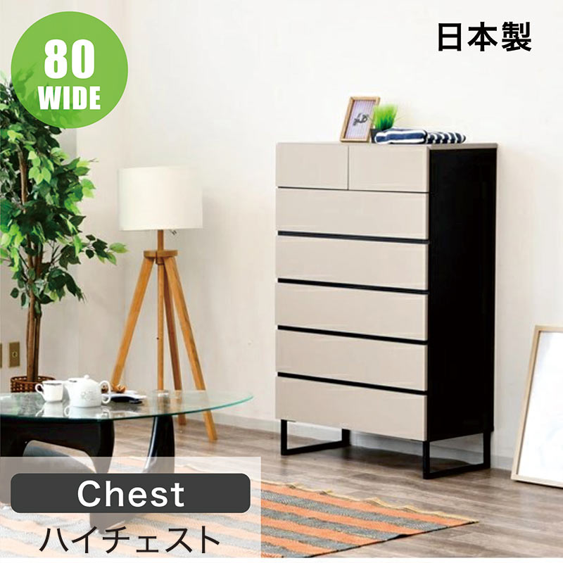 ハイチェスト 幅80cm 6段 タンス チェスト 大容量 完成品 ナチュラル ベージュ ブラック 洋服タンス 衣類収納 チェスト 収納チェスト 整理タンス 収納タンス 洋服 収納 洋服ダンス リビングチェスト 分類収納 木製 北欧 おしゃれ スタイリッシュ カジュアル モダン シンプル