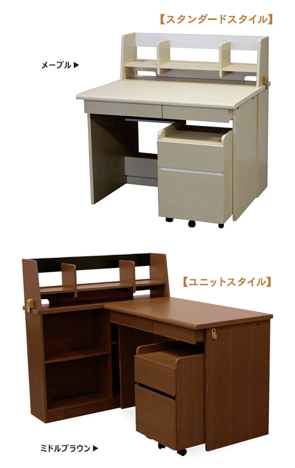 学習デスク 3点セット 学習机 書棚 ワゴン 幅100cm キャスター付きワゴン シンプル 勉強机 子供用 机 組み替え自在 メープル ミドルブラウン 選べる2色 3dデスク 木製 机 つくえ 勉強 宿題 子供部屋 キッズ家具 卒園祝 入学祝 送料無料 Mavipconstrutora Com Br