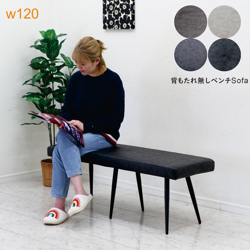 楽天市場】ダイニング ベンチチェア 120cm 2人掛け レザーファブリック