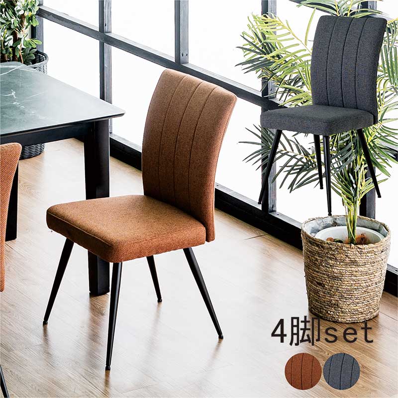 GMIK465B○北欧スタイル ナチュラルモダン ハイバックチェア