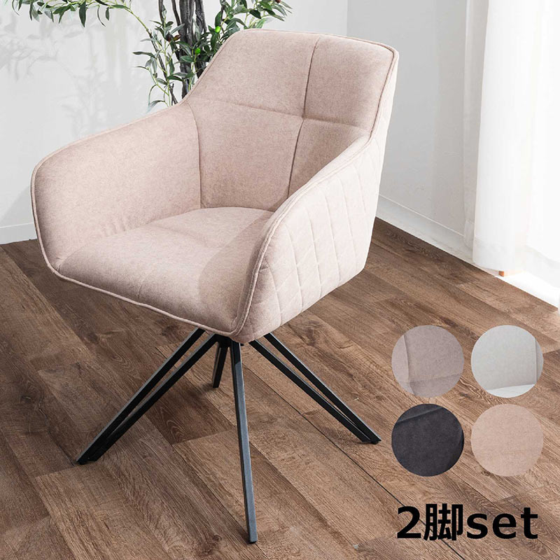 楽天市場】ダイニングチェア 回転 肘付 2脚セット 疲れにくい 白