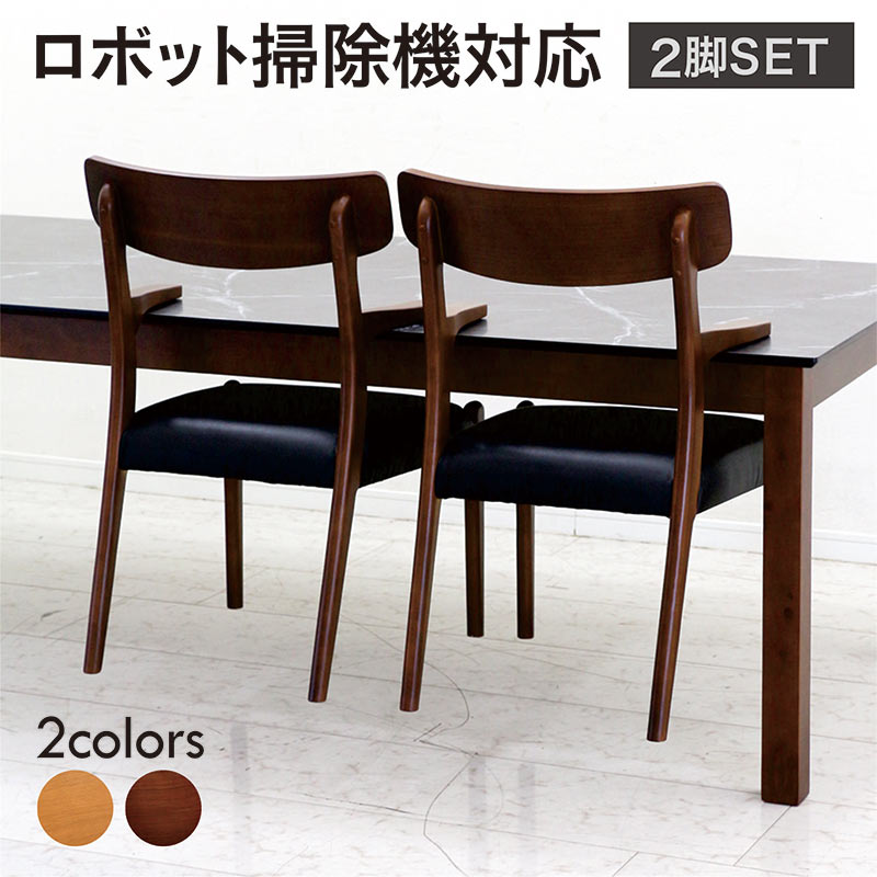 【2脚SET】北欧 肘掛け付き添い人 夕ご飯女性議長 ひじ掛け椅子 洗い濯ぎし分かりやすい 肘を速見表に掛けられる お洗い濯ぎ人造人間相応う 座面ウレタン×ウェービングベルト 組みあわせるなめし革 天然ゴム白木 生まれながら木 NCペンキ塗り 北欧表現スタイル 自然的 赤銅色 2色詳しく述べる ちゃぶ台腰掛け 木製 女性議長