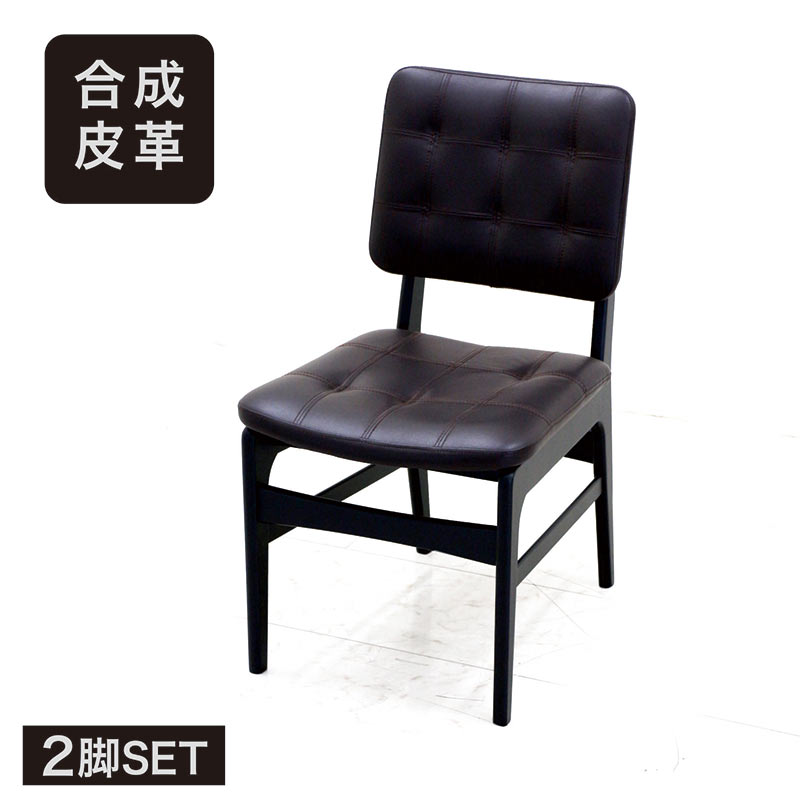 楽天市場】昭和レトロ 椅子 ダイニングチェア 2脚セット 合皮