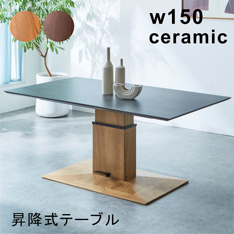 楽天市場】北欧 昇降式テーブル 120 セラミック コンパクト 昇降