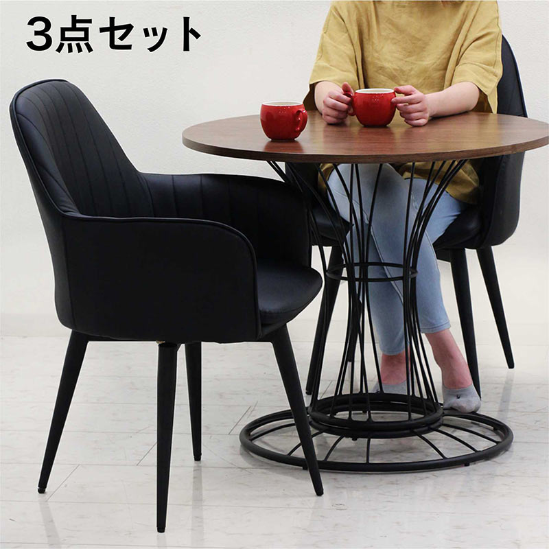 北欧 2人用 ダイニングテーブルセット 丸 80センチ 回転椅子 ダイニングテーブル 丸テーブル セット ウォールナット材 合皮 円テーブル 丸形 丸型 円卓 カフェテーブル ラウンドテーブル ダイニングチェア 回転 肘付 ウォールナット ブラック おしゃれ 北欧スタイル