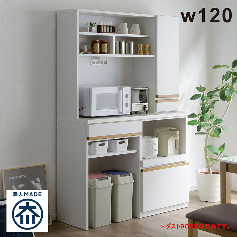 楽天市場】食器棚 120cm ゴミ箱 ダストボックス オープン キッチン