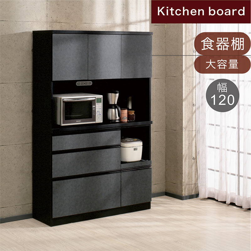 キッチンボード ダイニングボード オープンボード 幅120cm 120 食器棚 レンジ台 レンジボード 日本製 グレー コンクリート柄 キッチン コンセント 収納 引き出し 開き戸 開き扉 スライドテーブル キッチン収納棚 国産 おしゃれ カジュアル モダン スタイリッシュ 43,225円