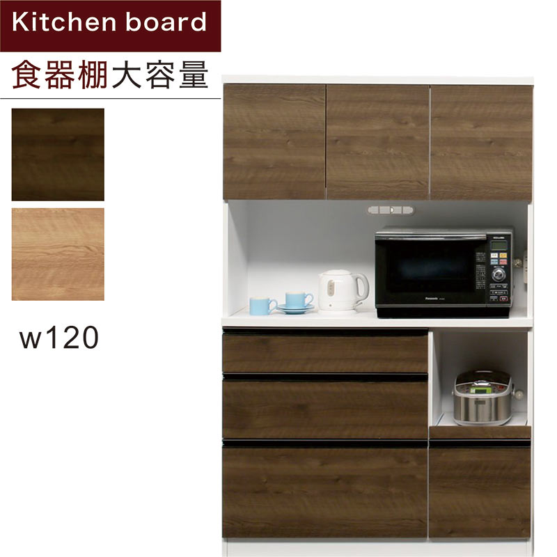 北欧 キッチンボード ダイニングボード オープンボード 幅120cm 120 食器棚 レンジ台 レンジボード 日本製 キッチン コンセント 収納 引き出し 開き戸 開き扉 スライドテーブル キッチン収納棚 国産 おしゃれ 北欧スタイル カジュアル モダン スタイリッシュ