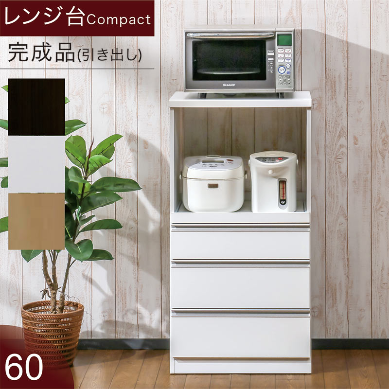 北欧 領域台 食器棚 幅60珊 勝手もとカウンタ 打ち上げる品 抽き出し パウダーコンパクト 省あき場所 勝手もと仕合わせ 勝手もと 進め方台 勝手もと納める ストッカー 差し込み 白いこと 赤銅色 自然的 格好のいい 北欧表現スタイル 心地よい 今めかしい 今めかしい 日本製 国産 新やって行く 収納家具-レンジボード