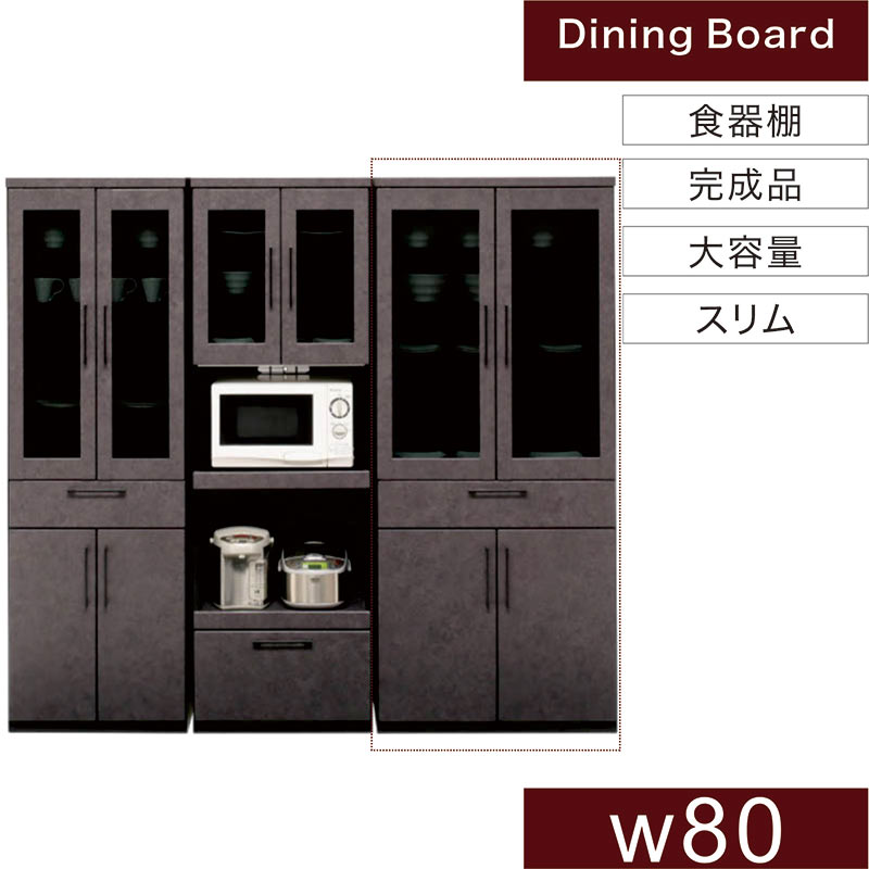 北欧 ダイニングボード キッチンボード 食器棚 幅80cm 80 キッチン コンパクト 省スペース 隙間収納 隙間 開き戸 開き扉 ブラックガラス 黒ガラス 収納 引き出し スライドレール キッチン収納棚 おしゃれ 北欧スタイル スタイリッシュ カジュアル モダン 新生活 完成品|家具通販 ぴぃーす