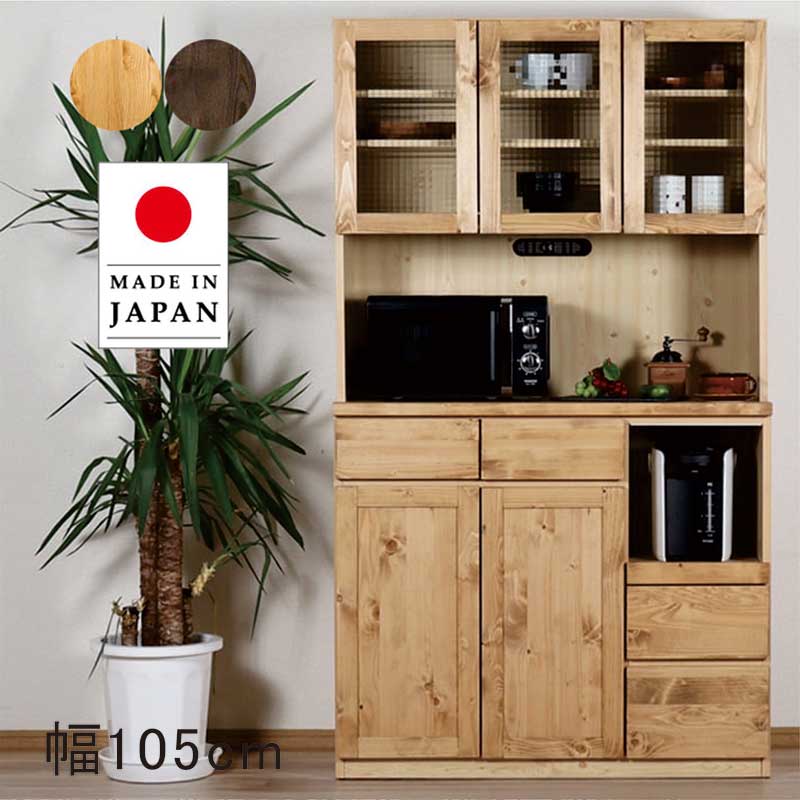 北欧 オープンボード ダイニングボード 幅105cm ガラス 開き戸 開き扉 食器棚 日本製 国産 パイン材 パイン キッチン 大容量 収納 引き出し カントリー調 キッチン収納棚 ストッカー ナチュラル おしゃれ 北欧スタイル カジュアル モダン スタイリッシュ 完成品 高級感