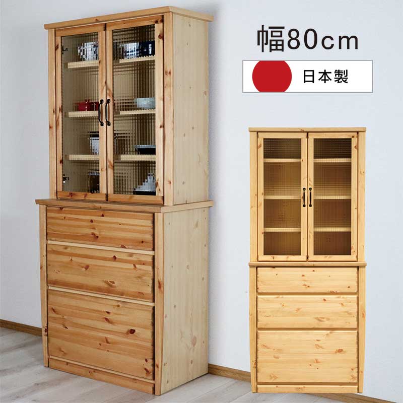 楽天市場】クロスペンガラス 食器棚 完成品 幅105cm 高さ184cm
