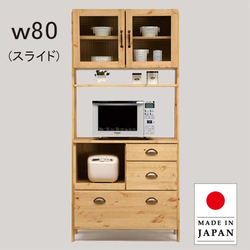 北欧 明けっ広げゲーム盤 領域ゲーム盤 領域台 幅80糎 80 無償性ゲーム盤 抽き出し 開き扉 車のドア クロスペンガラス 御厨子所 食器棚 家電 陰電子領域 炊飯器 納める 棚 肌理調 脚付き添い人 フルオープンレール 自然的 今めかしい 今めかしい 北欧表現スタイル 北欧風 心地よい ヴィンテージ