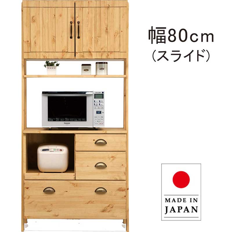 北欧 開けはなしゲーム盤 領域ゲーム盤 領域台 幅80珊 80 無償性ゲーム盤 抽き出し 開き扉 車のドア 勝手もと 食器棚 家電 陰電子領域 炊飯器 納める 棚 肌理調 脚付き添い人 フルオープンレール 自然的 今めかしい 今めかしい 北欧表現スタイル 北欧風 心地よい ヴィンテージ