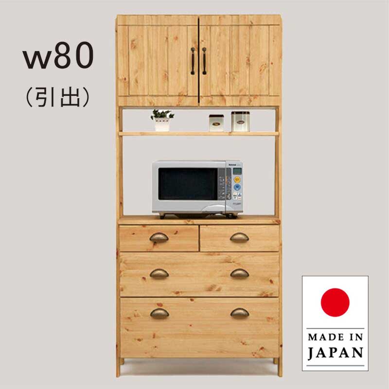 北欧 開けはなしゲーム盤 領域ゲーム盤 領域台 幅80珊 80 無償性ゲーム盤 抽き出し 開き扉 車のドア 勝手もと 食器棚 家電 陰電子領域 炊飯器 納める 棚 肌理調 脚付き添い人 フルオープンレール 自然的 今めかしい 今めかしい 北欧表現スタイル 北欧風 心地よい ヴィンテージ