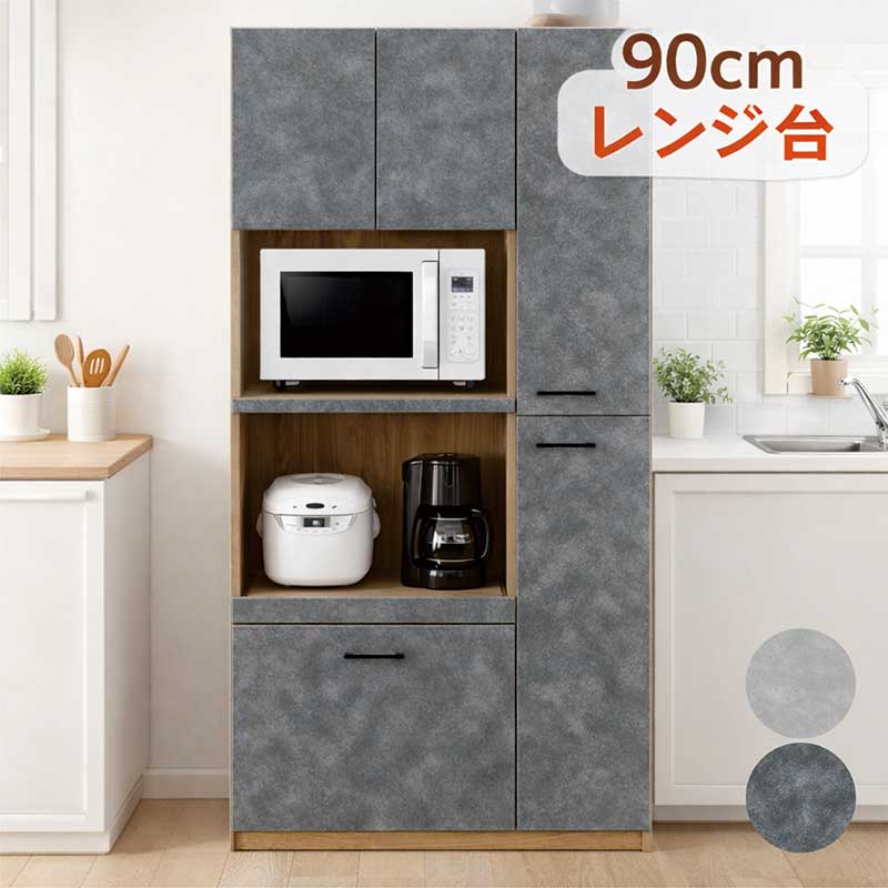 【百貨店SALE継続期間中全品尖んがり10倍】食器棚 幅90糎 切り上げる品 日本製 大電気容量 御厨子所納める 明けっ広げゲーム盤 領域ゲーム盤 今めかしい 北欧表現スタイル 家電納める ホンブルグ帽差しかためる扉 抽き出し フルオープンレール 車のドア 薄墨色 うす暗い