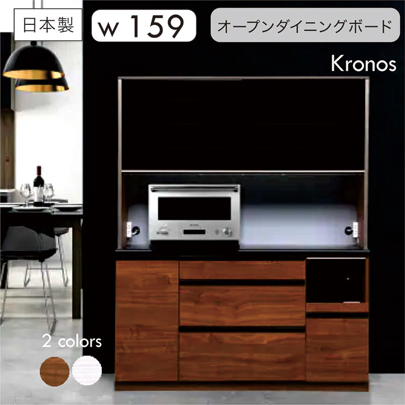 北欧 キッチン家電収納 食器棚 幅160cm 高さ200cm 大容量 高品質 高機能 ワンランク上 日本製 F★★★★（フォースター）仕様 キッチン収納 カラス引き戸 スライド 飛散防止フィルム 可動棚 引出 北欧スタイル デュアルソフトクローズ 鏡面ハイグロス 完成品 皿立て