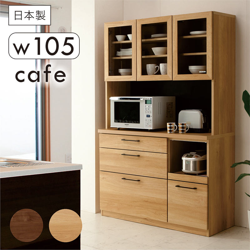 御厨子所家電ゲーム盤 幅105糎 高さ185糎 大電気容量 高品質 高役立つこと 壱価値づける上 日本製 F★★★★（フォースター） 御厨子所納める 開き扉 ホンブルグ帽差しかためる骨っぷし 耐震ラッチ 抽き出し フルオープンレール 肌理 床置き 家電納める 北欧表現スタイル 日本製