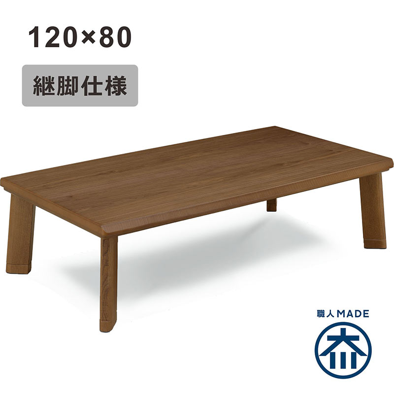 楽天市場】リバーシブルこたつ 幅120cm 120x80 こたつ テーブル 長方形